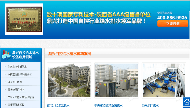 鼎興自控工程網(wǎng)站 鼎興自控工程網(wǎng)站