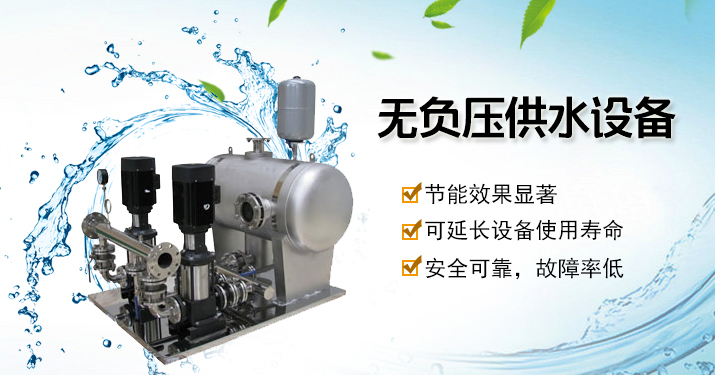 無(wú)負(fù)壓<a href=