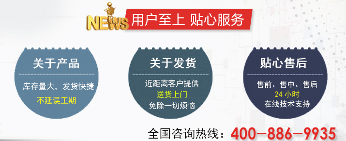 移動(dòng)終端無(wú)線液位控制器全國(guó)咨詢熱線：400-886-9935